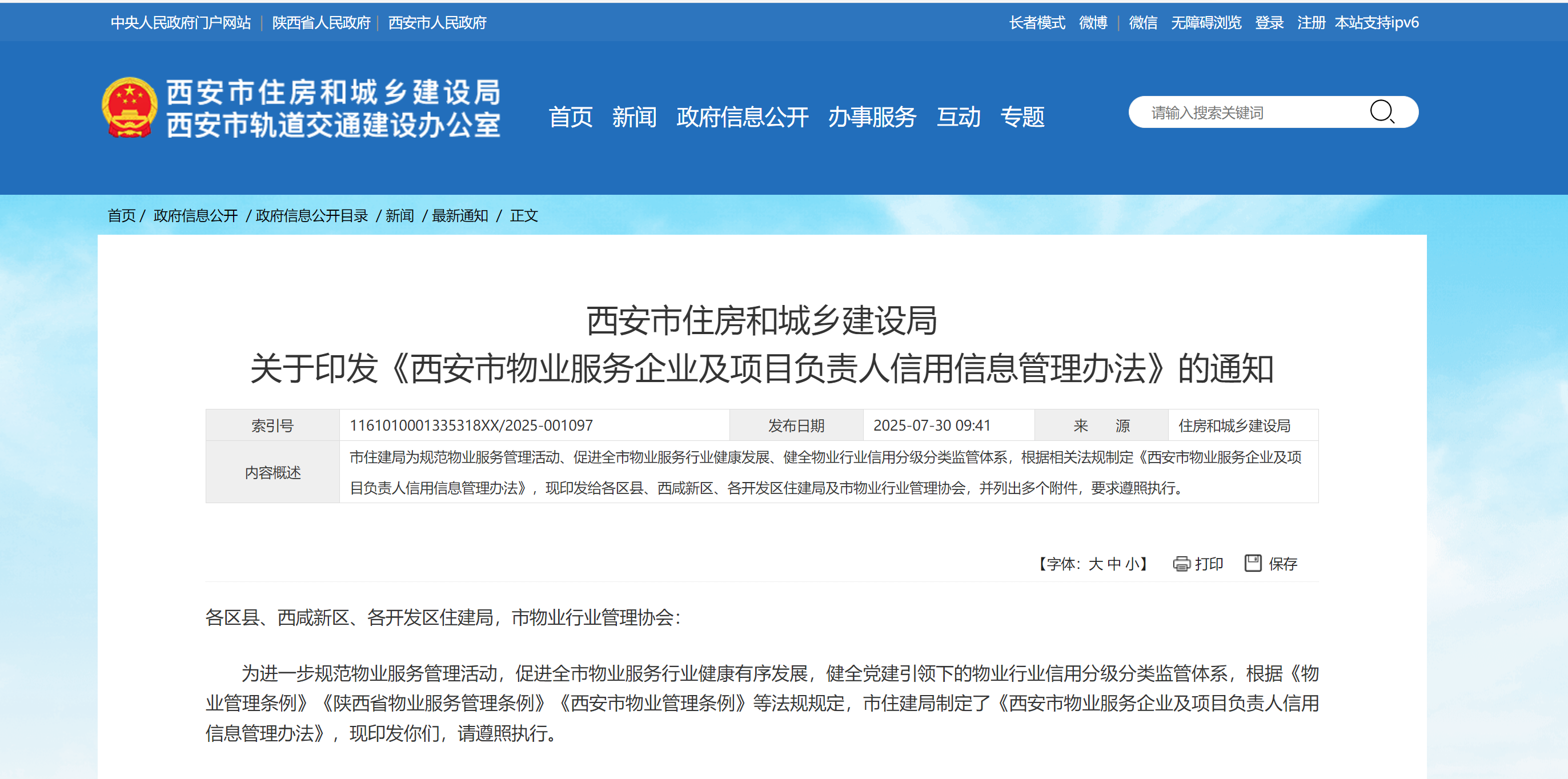 微信图片_20250801112158.png